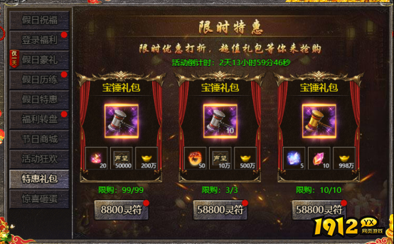 血饮龙纹9月27日-10月6日国庆节活动公告