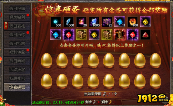 血饮龙纹9月27日-10月6日国庆节活动公告