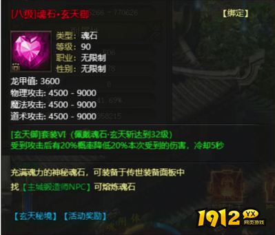 传奇霸业9月28日更新维护公告 新增传世装备