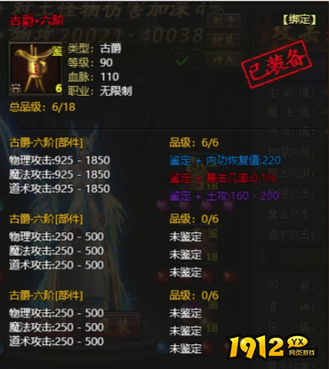 传奇霸业9月28日更新维护公告 新增传世装备