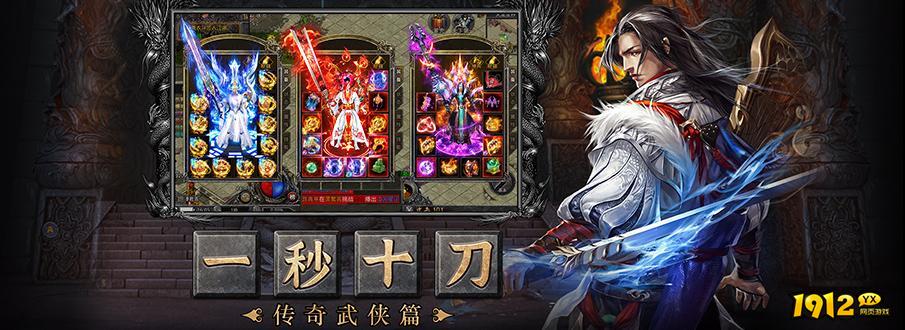 2023最火传奇《将军》首服来临 《将军》折扣平台充值福利领取