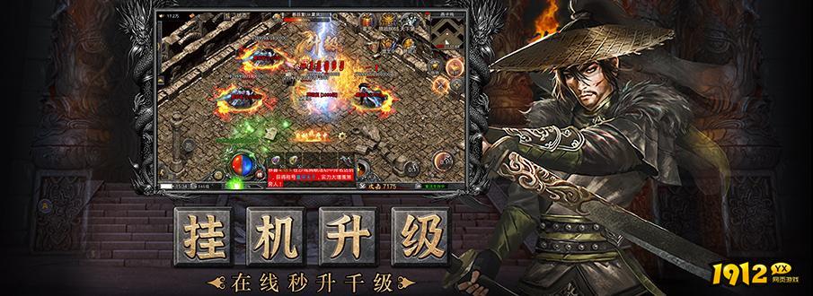 2023最火传奇《将军》首服来临 《将军》折扣平台充值福利领取