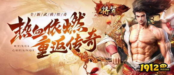 MMORPG游戏《将军》首服即将开启 《将军》折扣服充值返利机制解析