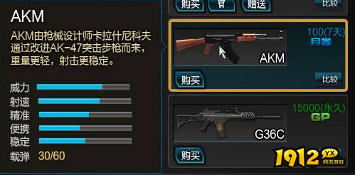 逆战AKM步武器怎么样 逆战AKM步武器介绍 逆战AKM步武器怎么样 逆战AKM步武器介绍