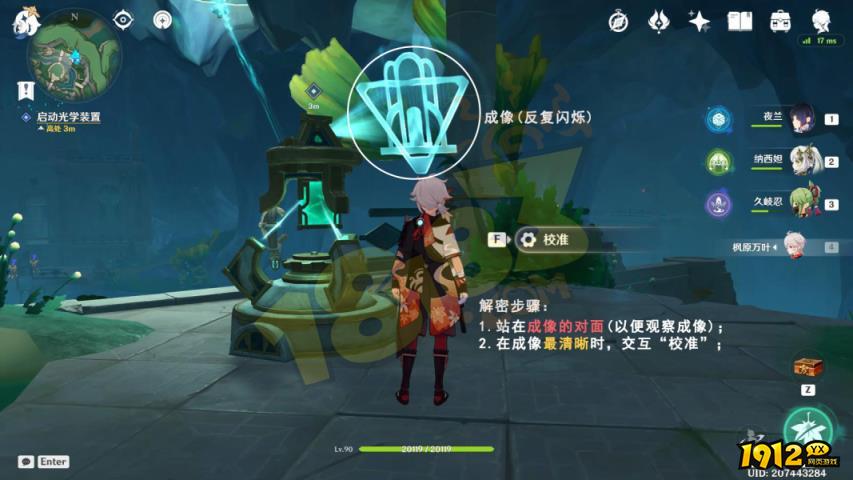 原神海渊封缠的乖离光怎么校准 原神海渊封缠的乖离光校准方法 原神海渊封缠的乖离光怎么校准 原神海渊封缠的乖离光校准方法