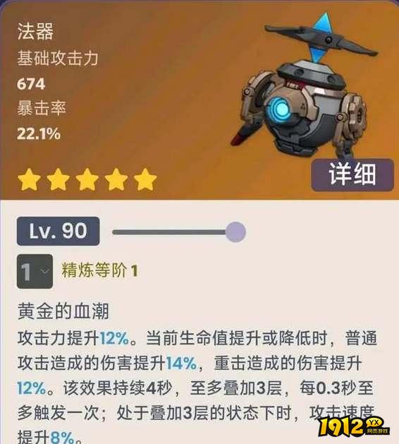 原神金流监督武器突破材料是什么 原神金流监督武器突破材料汇总 原神金流监督武器突破材料是什么 原神金流监督武器突破材料汇总