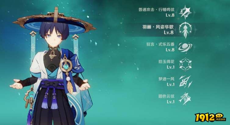 原神流浪者毕业面板属性要多少 原神流浪者毕业面板属性介绍
