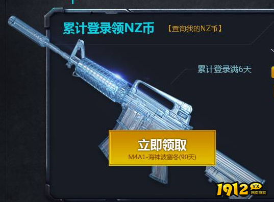 逆战M4A1-海神波塞冬武器怎么样 逆战M4A1-海神波塞冬武器介绍