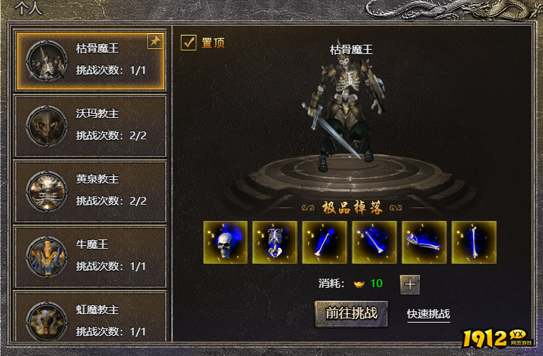 1912yx《原始传奇网页版》10月26日更新维护公告 1912yx《原始传奇网页版》10月26日更新维护公告