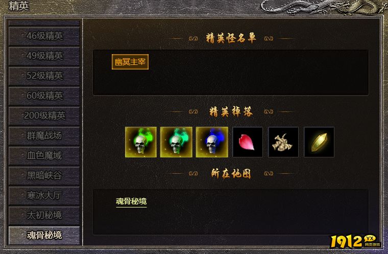 1912yx《原始传奇网页版》10月26日更新维护公告 1912yx《原始传奇网页版》10月26日更新维护公告