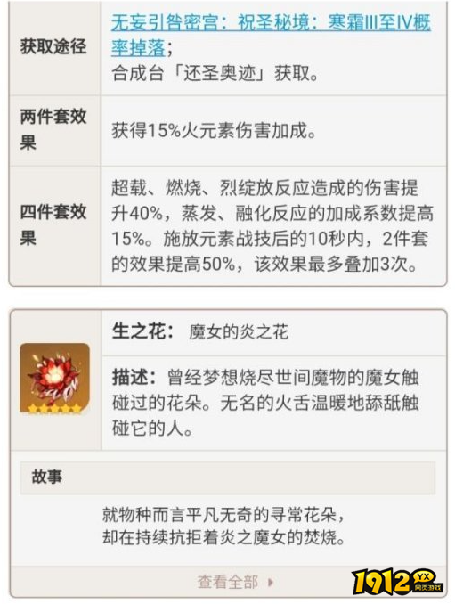 原神4.1版本香菱实战配装与圣遗物如何选择 原神4.1版本香菱实战配装与圣遗物选择推荐
