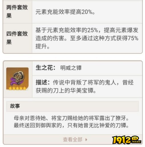 原神4.1版本香菱实战配装与圣遗物如何选择 原神4.1版本香菱实战配装与圣遗物选择推荐