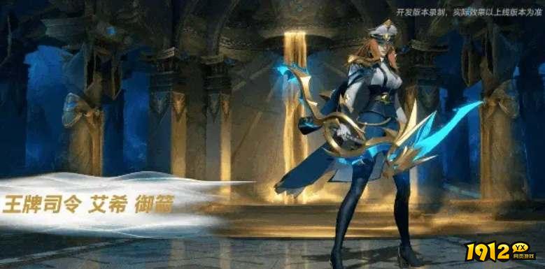 lols11赛季排位皮肤是什么 lols11赛季排位皮肤介绍