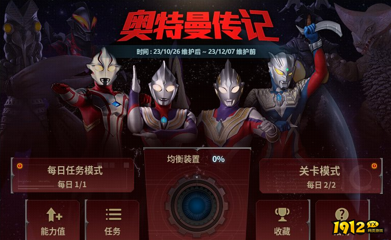 dnf奥特曼传记怎么玩 dnf奥特曼传记活动攻略 dnf奥特曼传记怎么玩 dnf奥特曼传记活动攻略