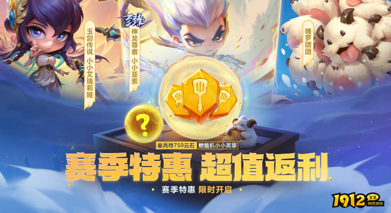 云顶之弈10月云石金卡活动奖励是什么 云顶之弈10月云石金卡活动介绍 云顶之弈10月云石金卡活动奖励是什么 云顶之弈10月云石金卡活动介绍