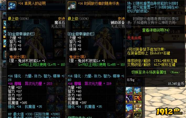 dnf装备增幅完还能强化吗 dnf装备增幅完与强化关系介绍 dnf装备增幅完还能强化吗 dnf装备增幅完与强化关系介绍