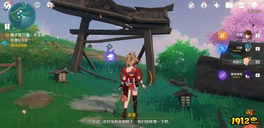 原神鸣神寻踪任务怎么触发 原神鸣神寻踪任务触发攻略 原神鸣神寻踪任务怎么触发 原神鸣神寻踪任务触发攻略