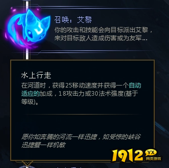 lol13.20水上行走有什么调整 lol13.20水上行走改动一览