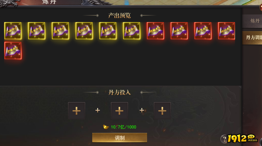 1912yx《百战沙城》11月09日更新维护公告