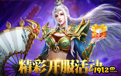 经典传奇游戏《荣耀战神》今日启用新区 慈善平台充值充多少返多少