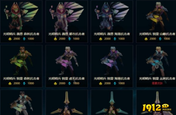 lol蓝色精粹商店炫彩皮肤有哪些 lol蓝色精粹商店炫彩皮肤介绍