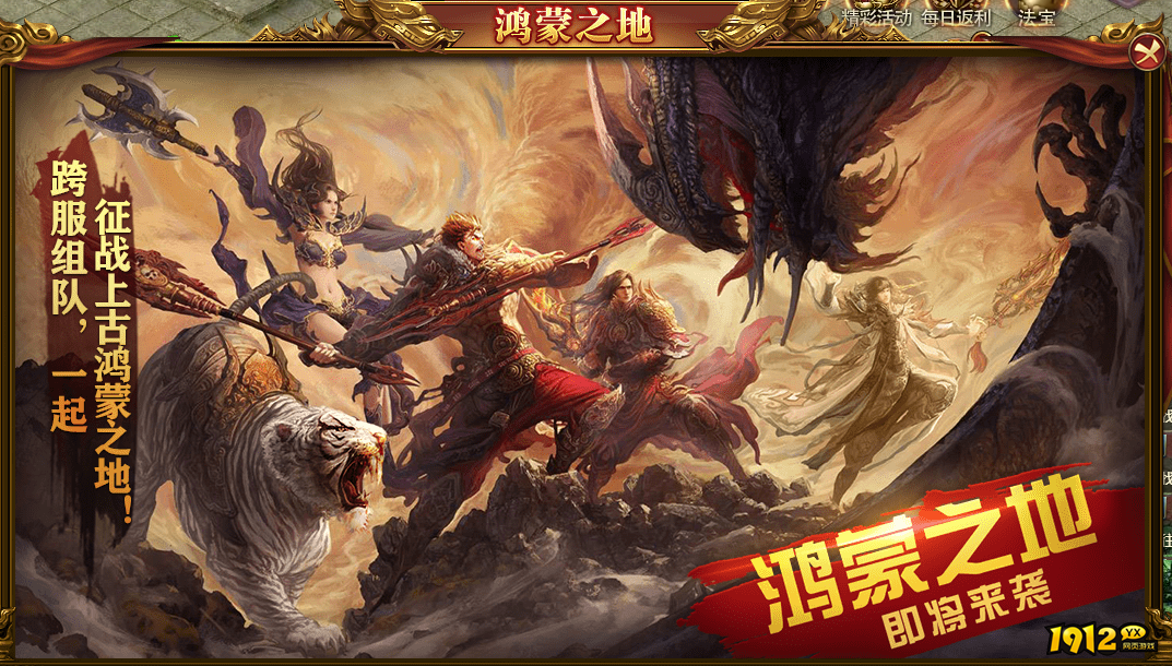 1912yx《百战沙城》11月17日更新维护公告