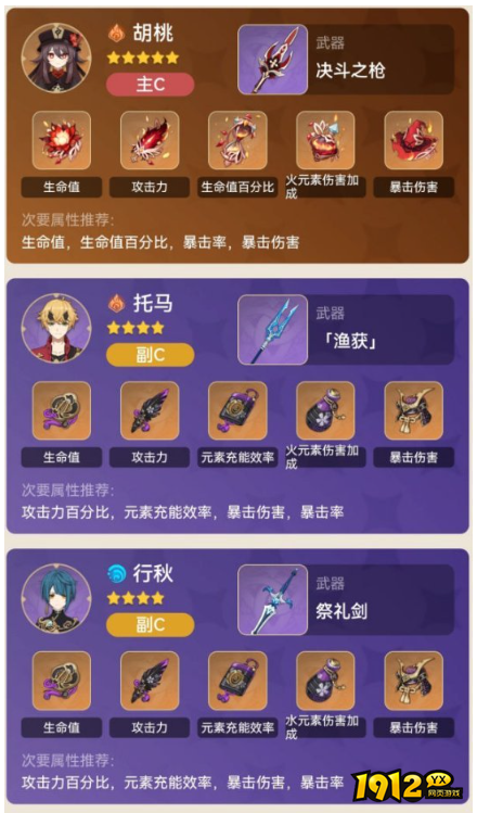 原神胡行托砂如何配队 原神胡行托砂经典配队推荐 原神胡行托砂如何配队 原神胡行托砂经典配队推荐