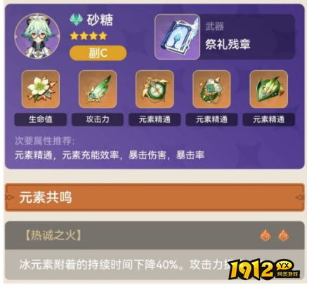 原神胡行托砂如何配队 原神胡行托砂经典配队推荐 原神胡行托砂如何配队 原神胡行托砂经典配队推荐