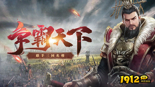 特色策略游戏《三国传说》11月23日推出新区 最新平台充值有优惠吗