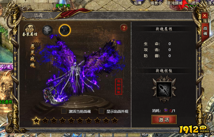 《白蛇传奇》恶灵战魂如何获取 恶灵战魂的获取方法