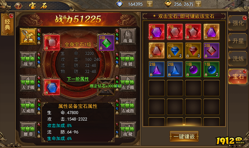 《热血大明》锻造系统怎么玩 锻造系统玩法介绍