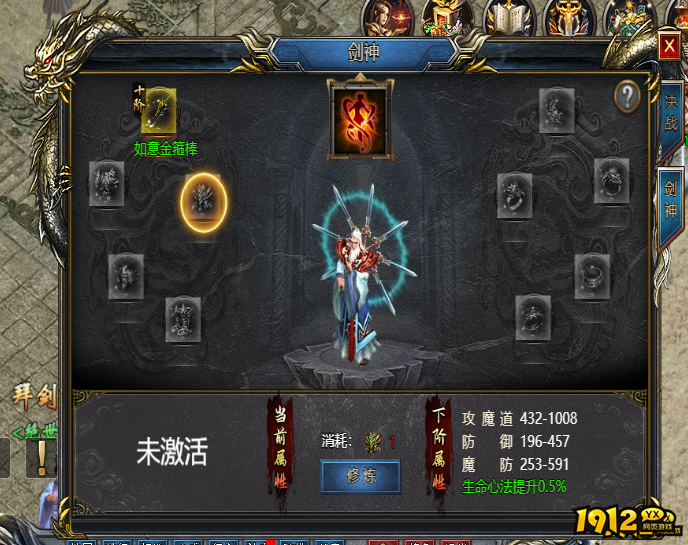 《王者天下》剑神系统怎么玩 剑神系统玩法攻略