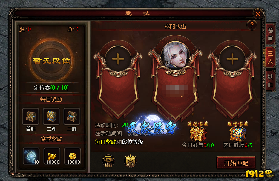 《四圣封神》3V3竞技怎么玩 3V3竞技攻略