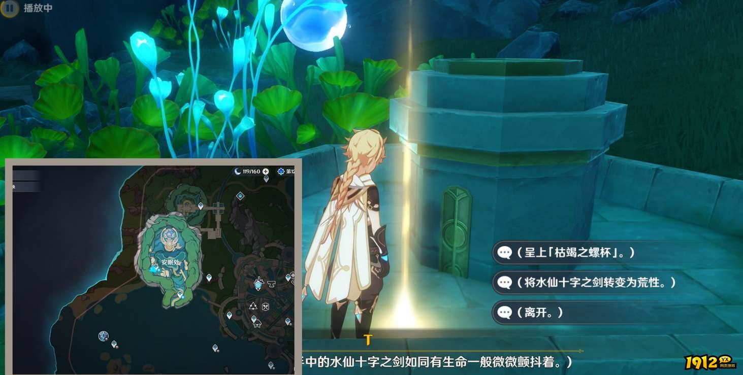 原神水仙十字圣剑如何进行精炼 原神水仙十字圣剑精炼攻略