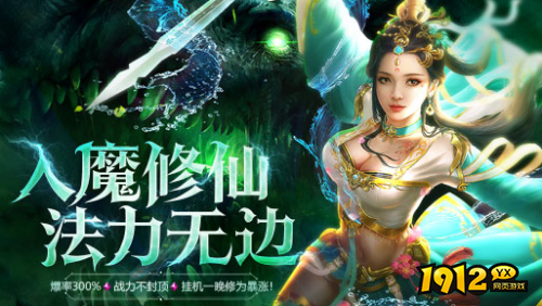 《九梦仙域》11月28日开新服 《九梦仙域》慈善服首充返利哪里领