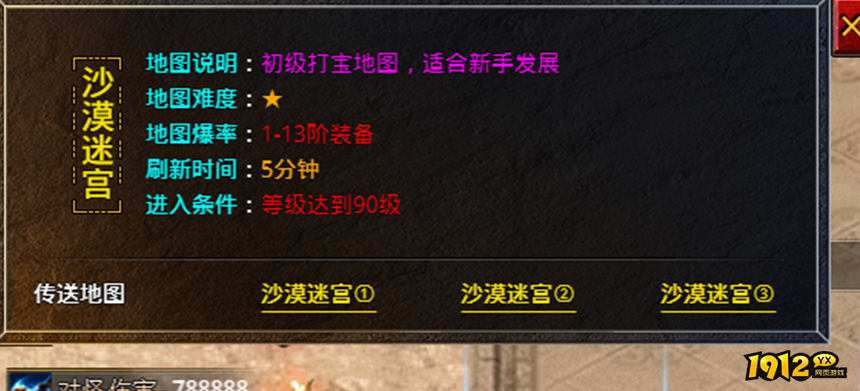 《战痕》沙漠迷宫怎么玩 沙漠迷宫玩法介绍