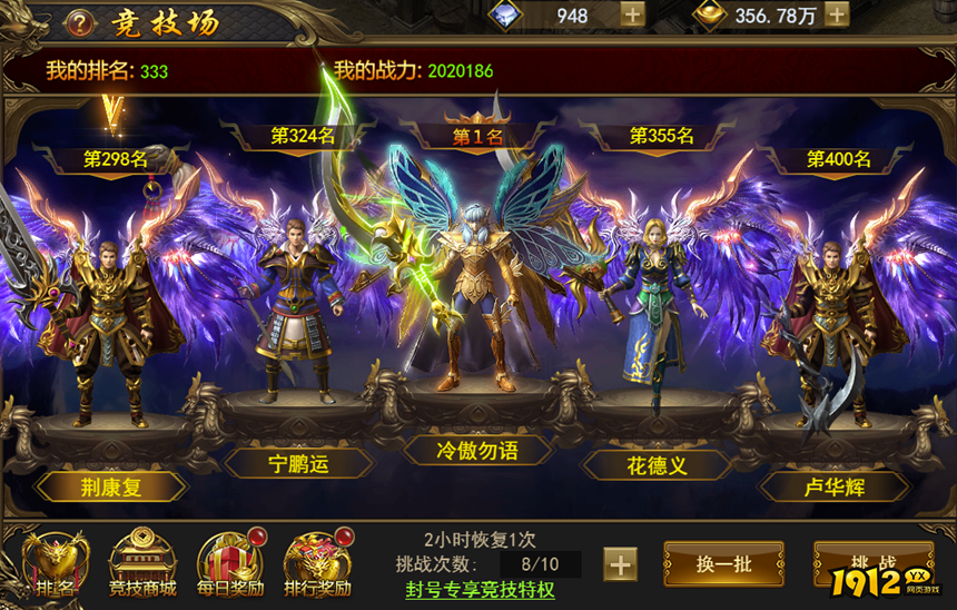 《热血大明》竞技场怎么玩 竞技场玩法介绍