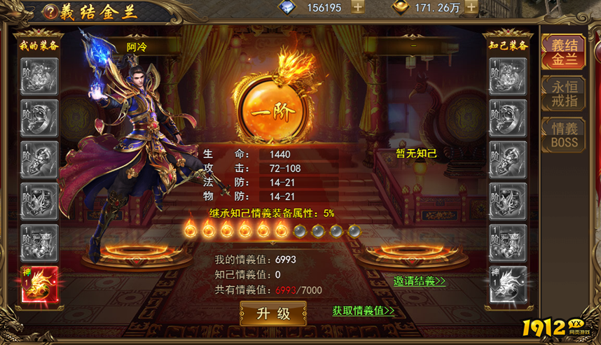 《热血大明》义结金兰怎么玩 义结金兰玩法介绍