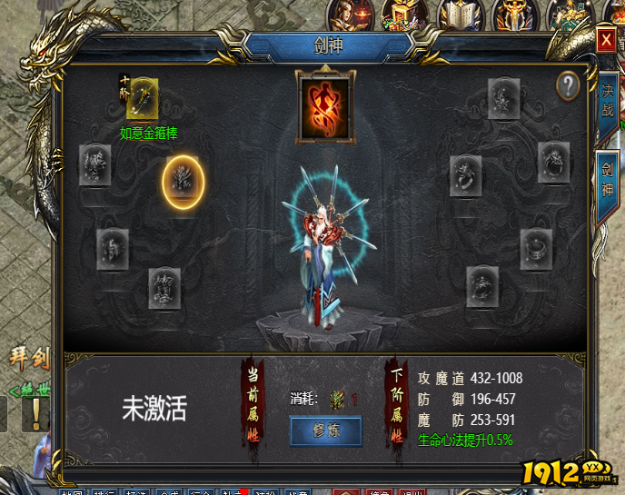《王者天下》剑神系统怎么玩 剑神系统玩法攻略