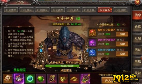 《王者之心2》行会副本怎么玩 行会副本介绍