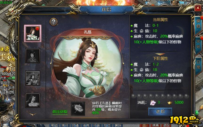《王者天下》侠侣系统怎么玩 侠侣系统攻略