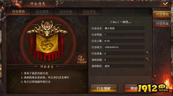 《维京传奇》行会系统怎么玩 行会系统玩法介绍