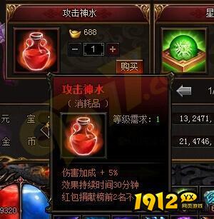 《雷霆之怒龙皇版》如何获得攻击神水 攻击神水获取攻略 《雷霆之怒龙皇版》如何获得攻击神水 攻击神水获取攻略