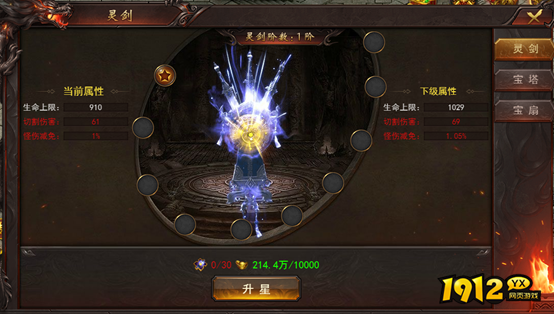 《维京传奇》灵宝系统怎么玩 灵宝系统玩法介绍