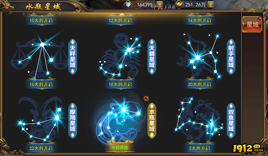 《热血大明》十二星域是什么 十二星域介绍 《热血大明》十二星域是什么 十二星域介绍