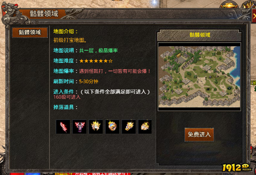 《战痕》骷髅领域是什么 骷髅领域介绍