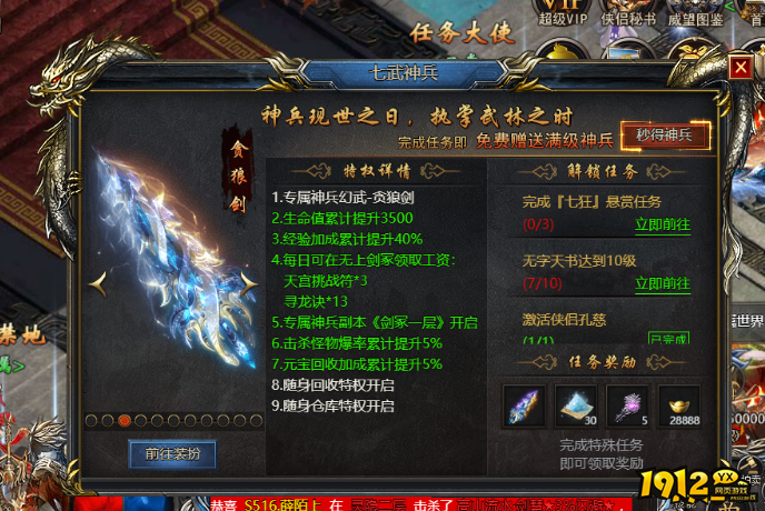 《王者天下》等级如何升级 等级提升攻略 《王者天下》等级如何升级 等级提升攻略