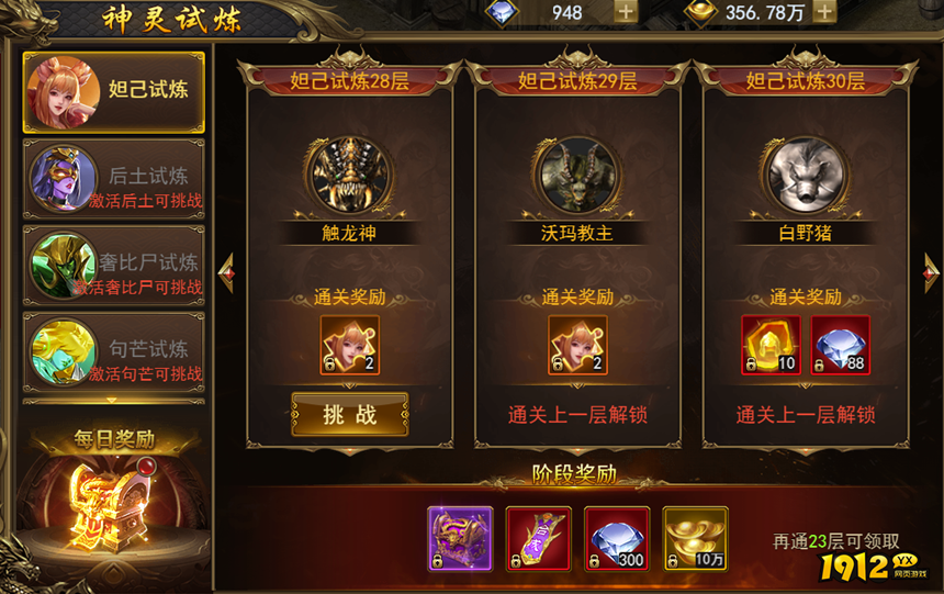 《热血大明》神灵试炼是什么 神灵试炼介绍 《热血大明》神灵试炼是什么 神灵试炼介绍