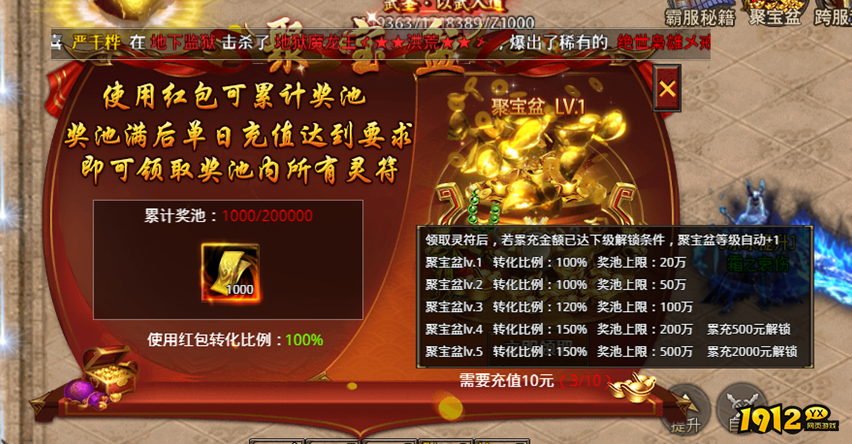 《战痕》聚宝盆是什么 聚宝盆介绍