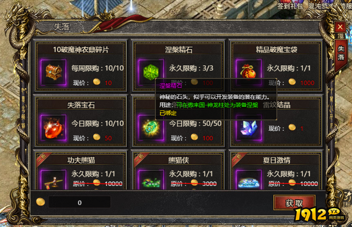 《白蛇传奇》涅槃晶石的作用是什么 涅槃晶石的作用解析 《白蛇传奇》涅槃晶石的作用是什么 涅槃晶石的作用解析